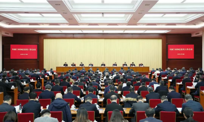 制造业转型升级步伐加快！全国工业和信息化工作会议在京召开